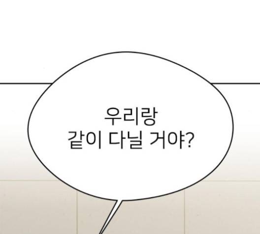 이것도 친구라고 156화 12