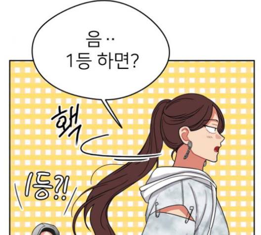 이것도 친구라고 156화 17