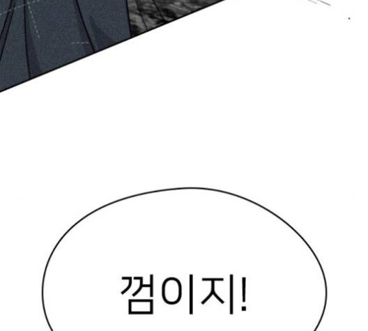 이것도 친구라고 156화 21