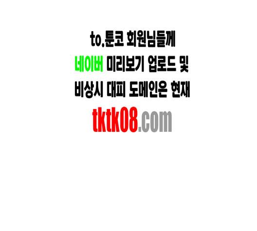 이것도 친구라고 156화 24