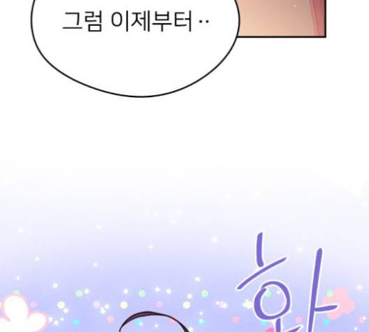 이것도 친구라고 156화 26