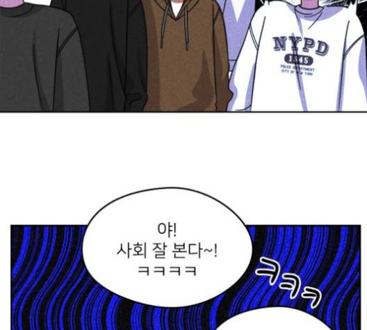 이것도 친구라고 156화 31