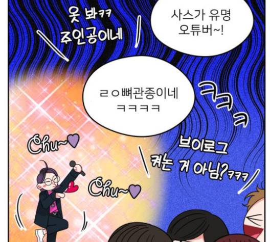 이것도 친구라고 156화 32