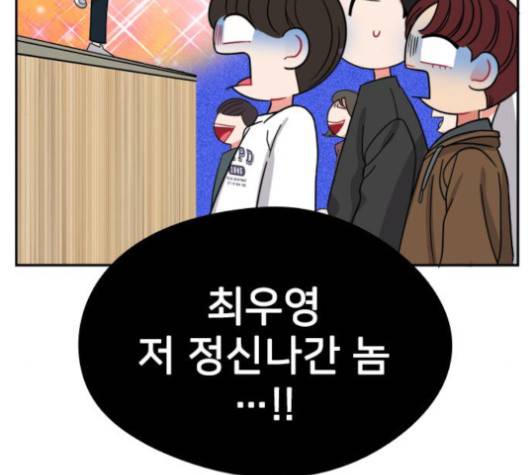 이것도 친구라고 156화 33