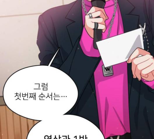 이것도 친구라고 156화 36