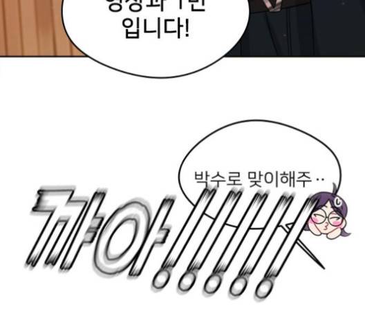 이것도 친구라고 156화 37