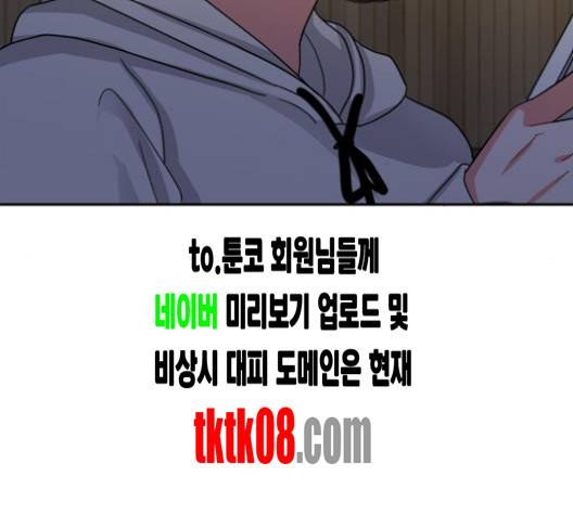 이것도 친구라고 156화 45