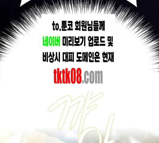 이것도 친구라고 156화 53