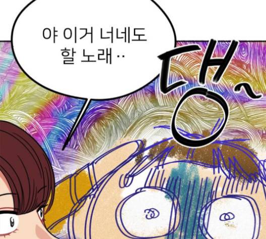 이것도 친구라고 156화 59