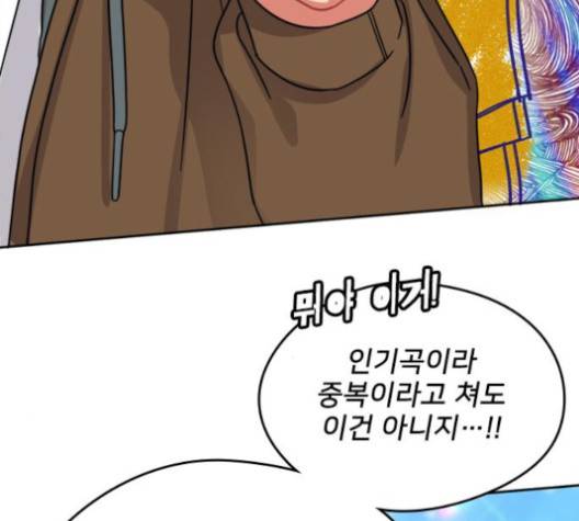 이것도 친구라고 156화 61