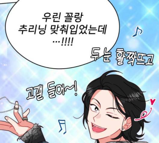 이것도 친구라고 156화 62