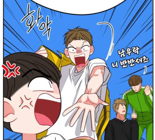 이것도 친구라고 156화 70