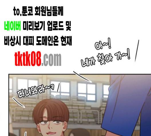 이것도 친구라고 156화 74