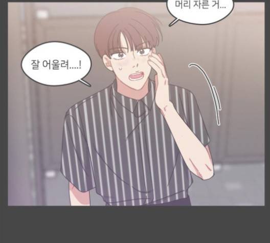 이것도 친구라고 156화 91