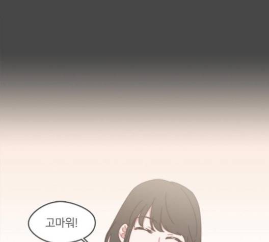 이것도 친구라고 156화 93