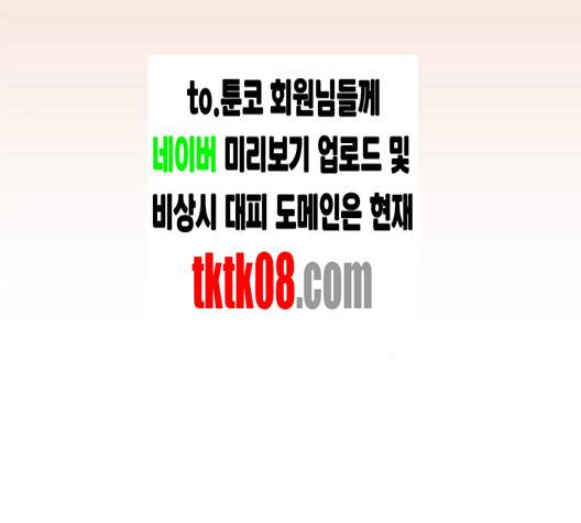 이것도 친구라고 156화 96