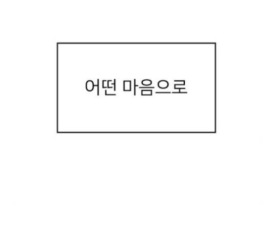 이것도 친구라고 156화 98