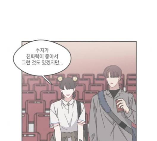 이것도 친구라고 156화 99