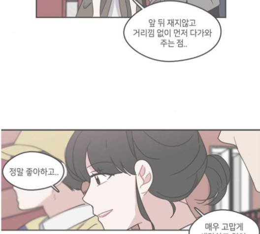 이것도 친구라고 156화 100