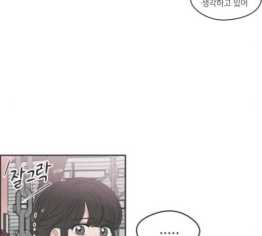 이것도 친구라고 156화 101