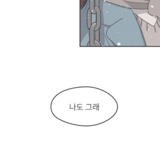이것도 친구라고 156화 103
