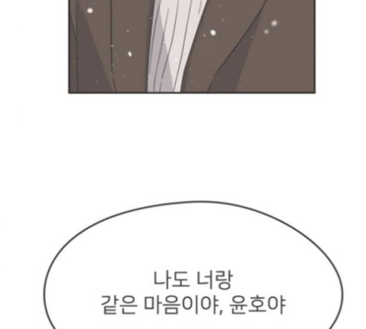 이것도 친구라고 156화 105