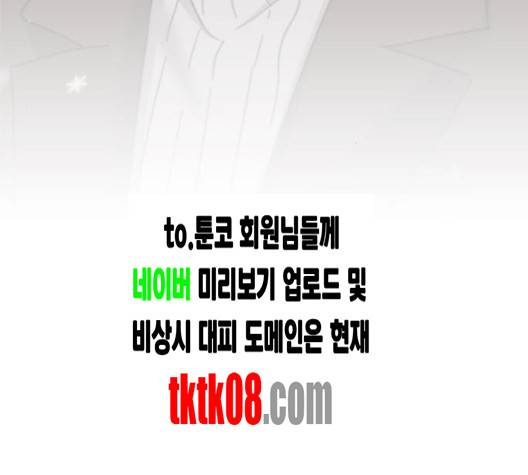 이것도 친구라고 156화 108
