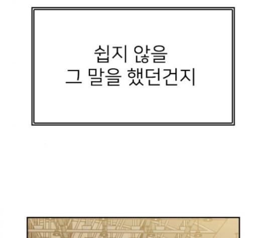 이것도 친구라고 156화 109