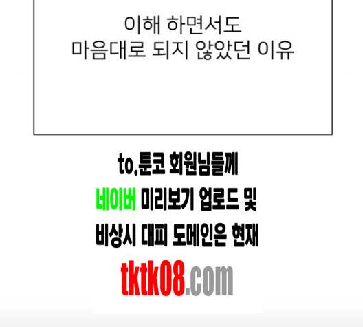 이것도 친구라고 156화 114