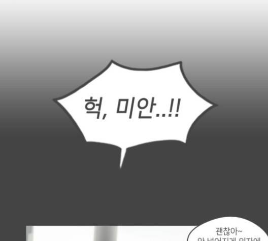 이것도 친구라고 156화 115