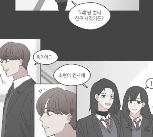 이것도 친구라고 156화 122