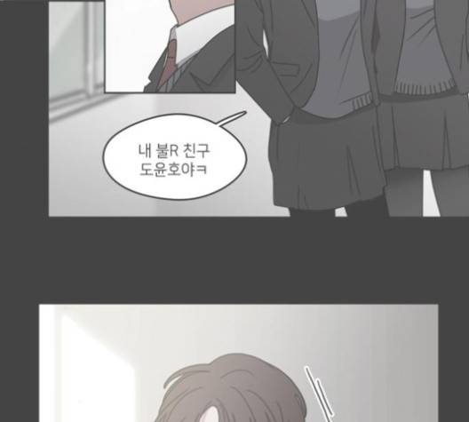 이것도 친구라고 156화 123