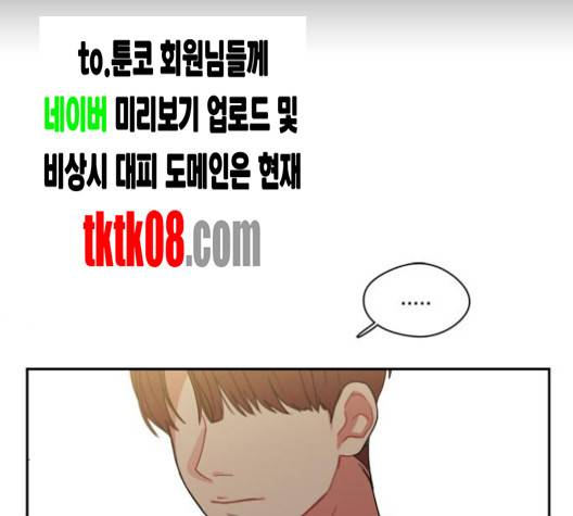 이것도 친구라고 156화 127