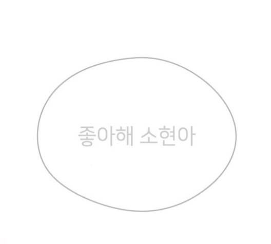 이것도 친구라고 156화 129