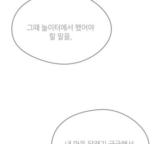이것도 친구라고 156화 132