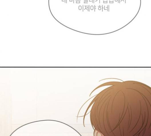 이것도 친구라고 156화 133