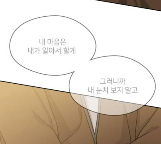 이것도 친구라고 156화 135