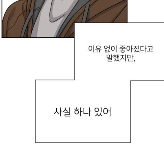 이것도 친구라고 156화 149