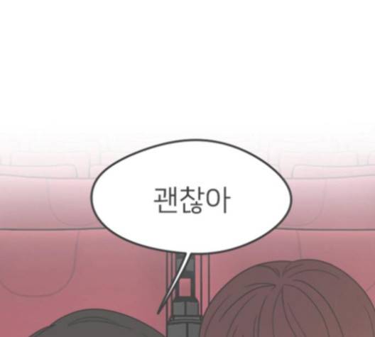 이것도 친구라고 156화 150