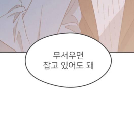 이것도 친구라고 156화 152