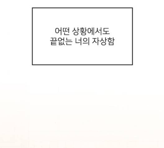 이것도 친구라고 156화 153