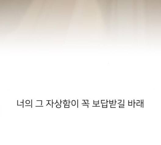 이것도 친구라고 156화 156