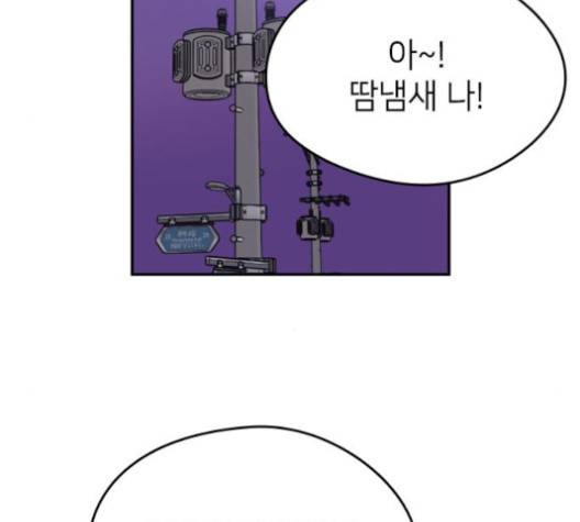 이것도 친구라고 156화 159