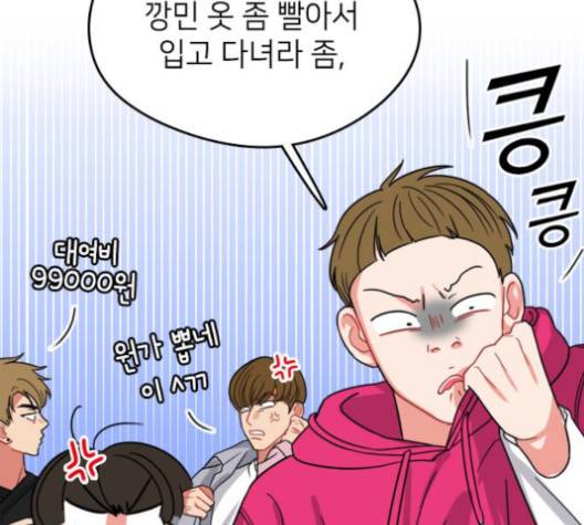 이것도 친구라고 156화 160