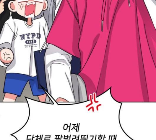 이것도 친구라고 156화 161