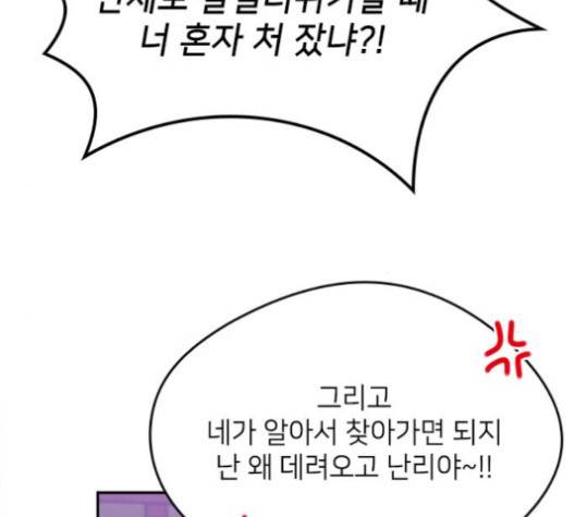 이것도 친구라고 156화 162