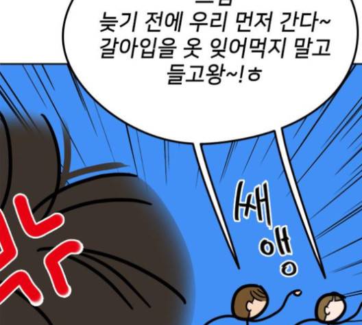 이것도 친구라고 156화 165
