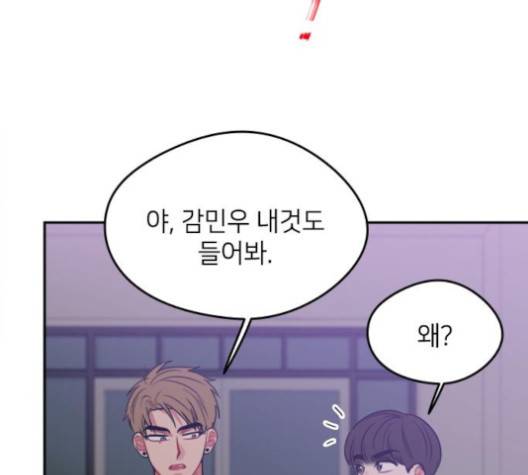 이것도 친구라고 156화 167