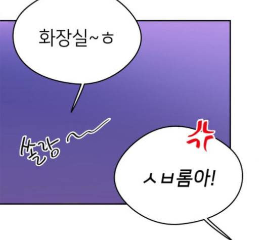 이것도 친구라고 156화 169