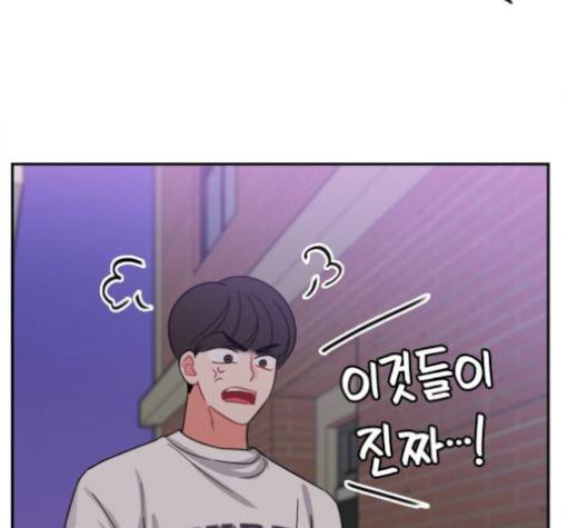 이것도 친구라고 156화 170
